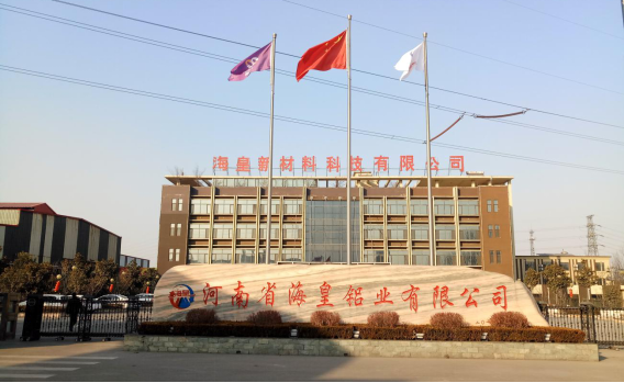 河南省?；市虏牧峡萍加邢薰灸戤a(chǎn)10萬噸鋁合金型材項(xiàng)目（三期工程）調(diào)試公示