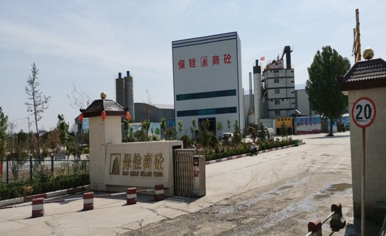 安陽保銓商砼有限公司年加工30萬噸瀝青混凝土、40萬噸商品混凝土、70萬噸水泥穩(wěn)定土項目調(diào)試時間公示