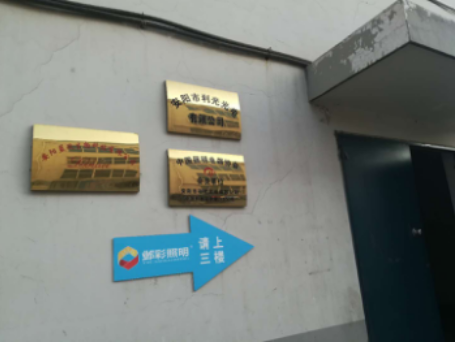 安陽藍玫生物科技有限公司年生產量50噸天然植物鮮花香草精油、純露分裝項目竣工環(huán)境保護驗收公示